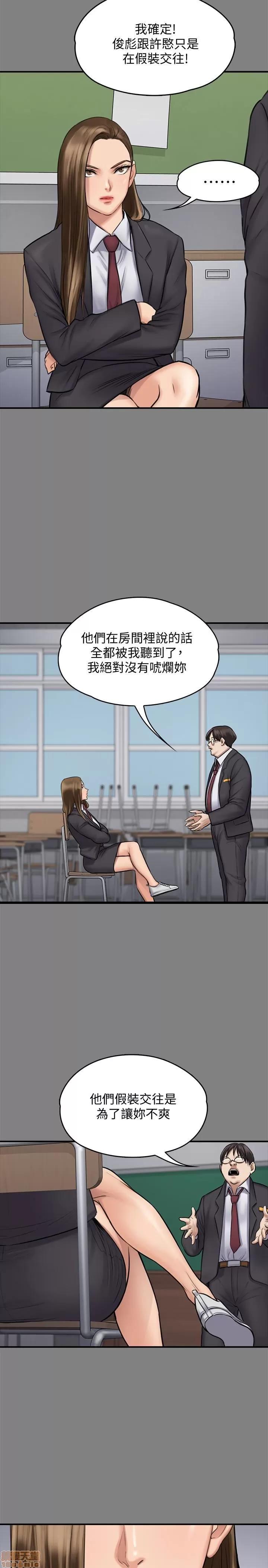 傀儡 傀儡 109 第9页