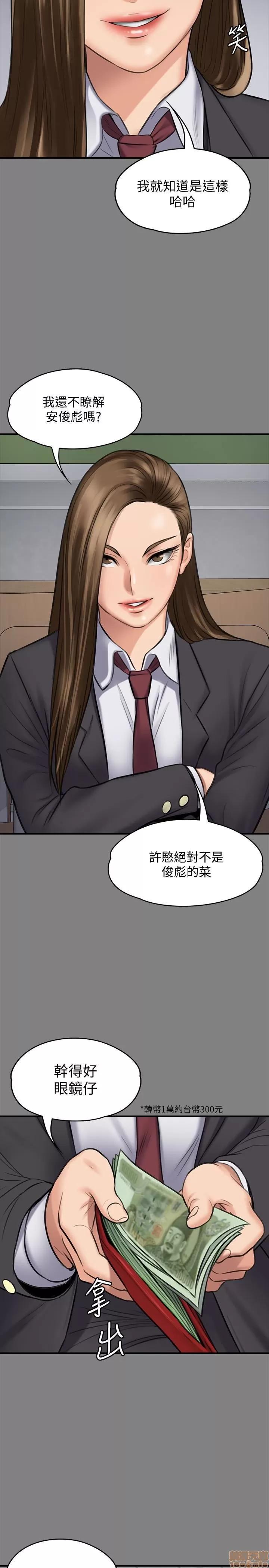 傀儡 傀儡 109 第10页