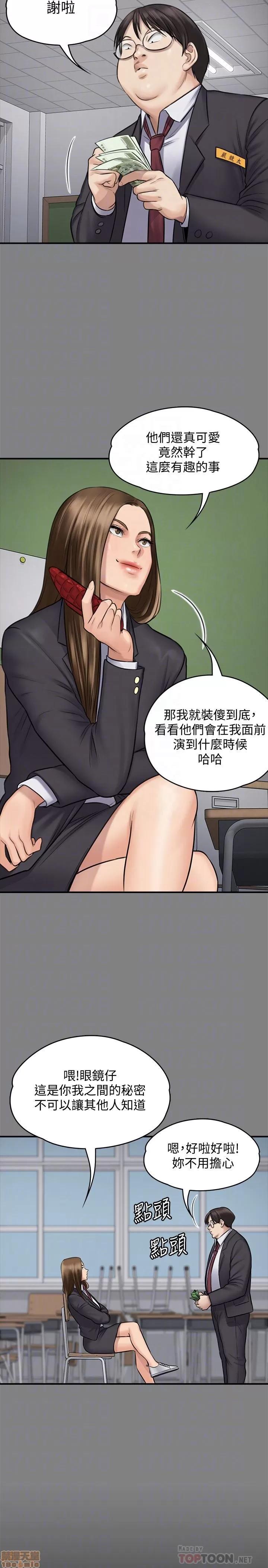 傀儡 傀儡 109 第11页
