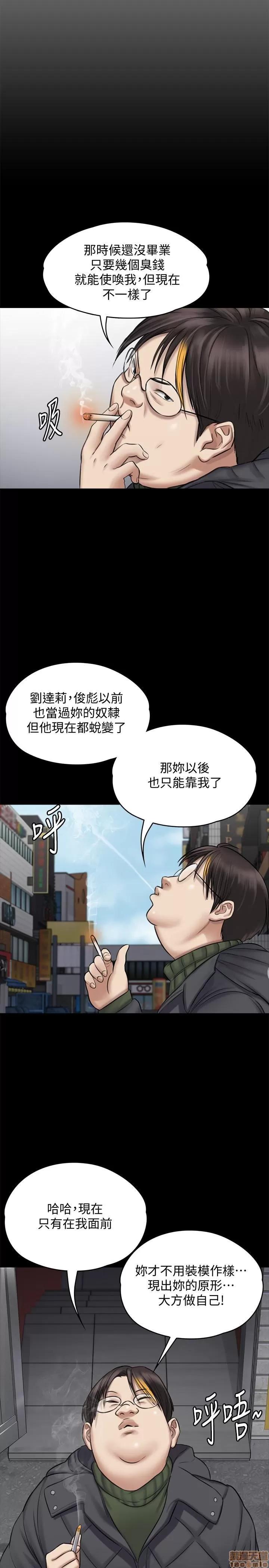 傀儡 傀儡 109 第12页