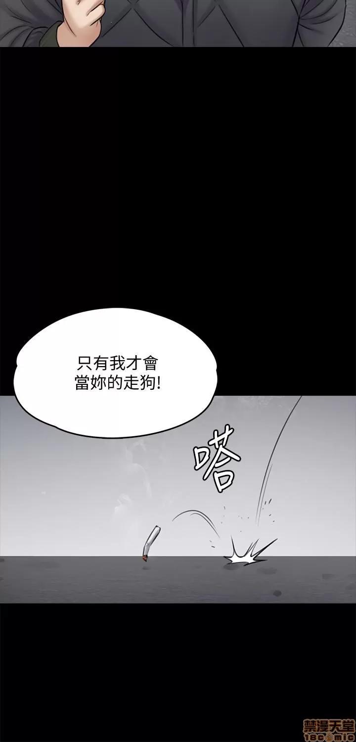 傀儡 傀儡 109 第13页