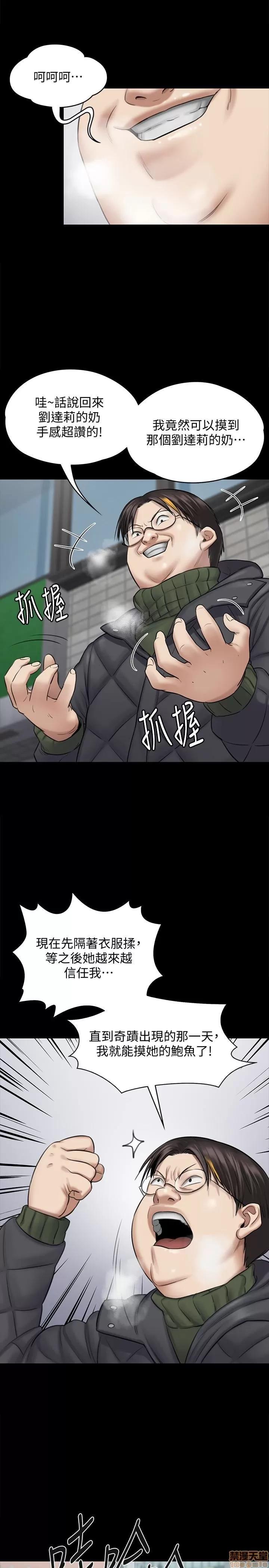 傀儡 傀儡 109 第14页