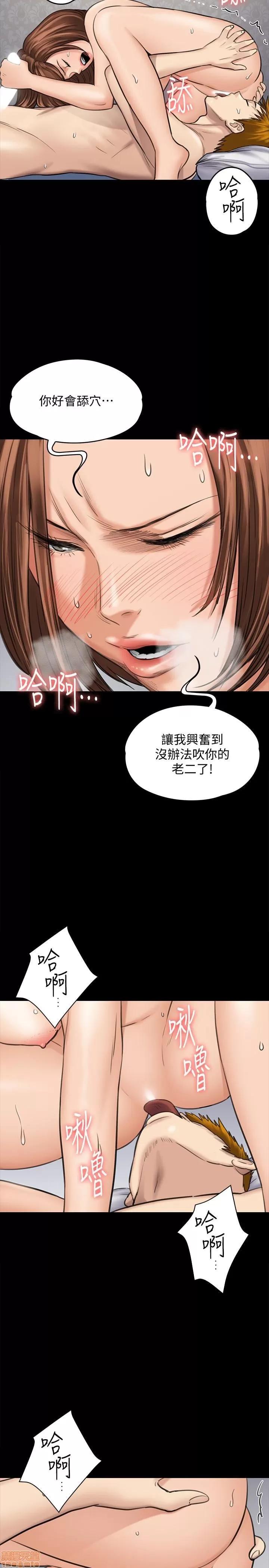 傀儡 傀儡 109 第17页