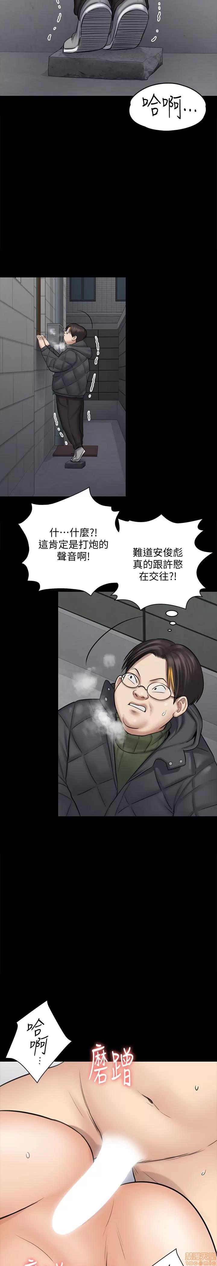 傀儡 傀儡 109 第22页