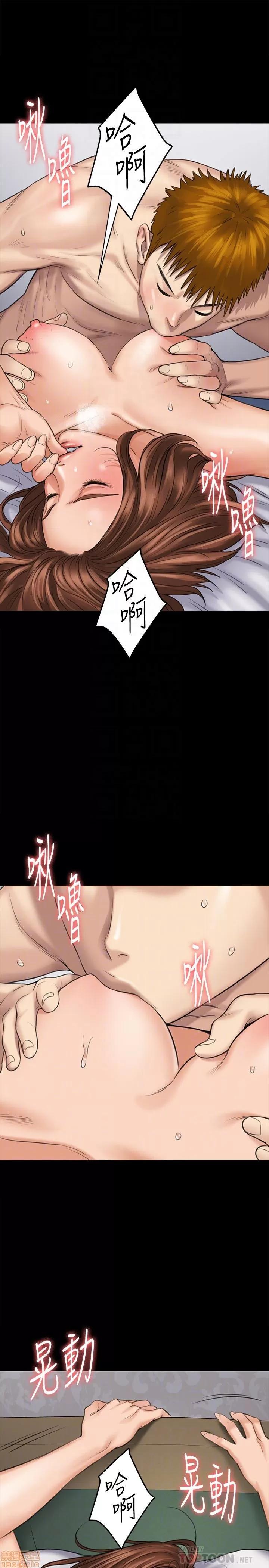 傀儡 傀儡 109 第29页