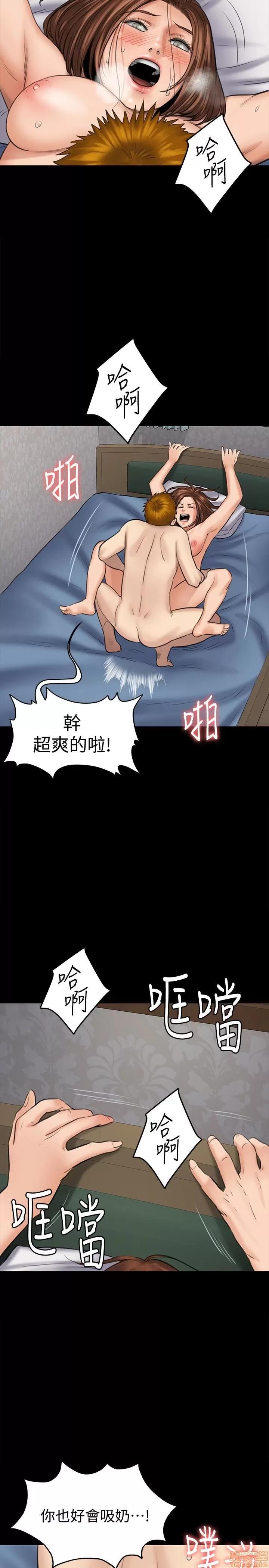 傀儡 傀儡 109 第30页