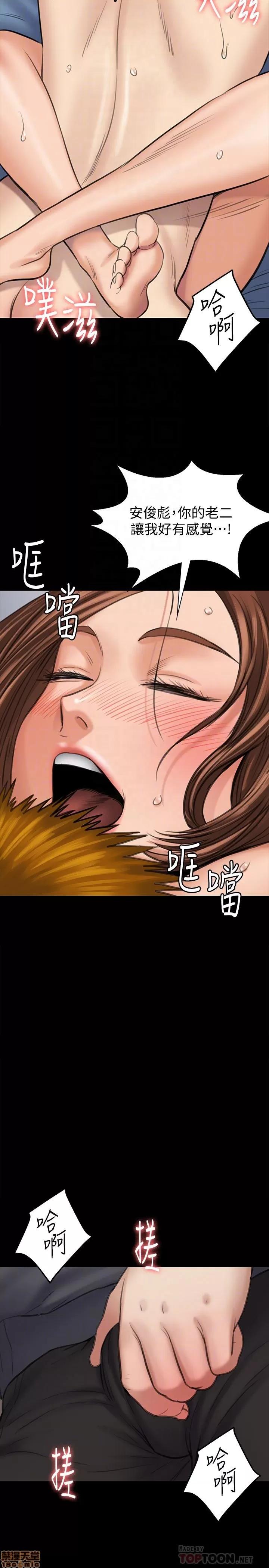 傀儡 傀儡 109 第31页