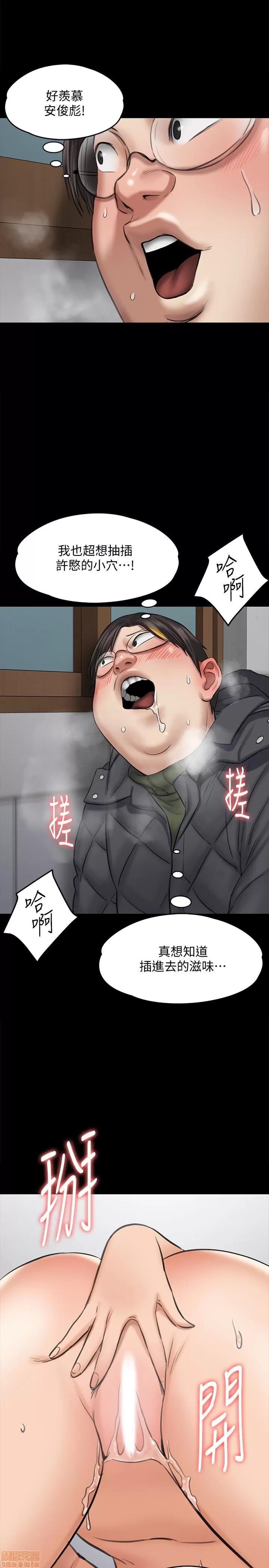 傀儡 傀儡 109 第32页
