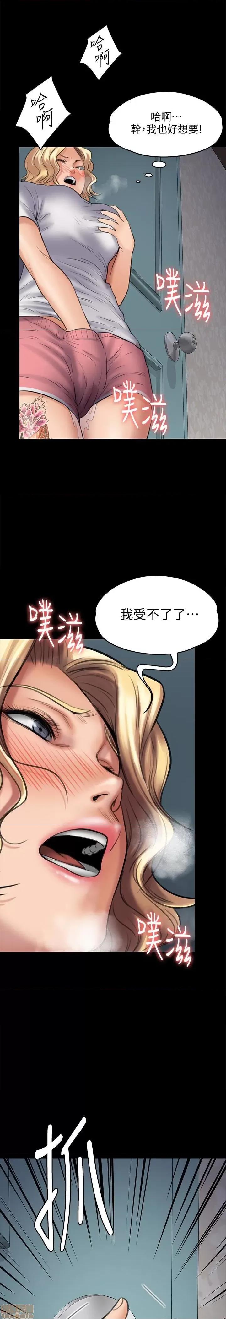 傀儡 傀儡 110 第2页