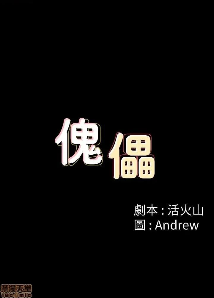 傀儡 傀儡 110 第4页
