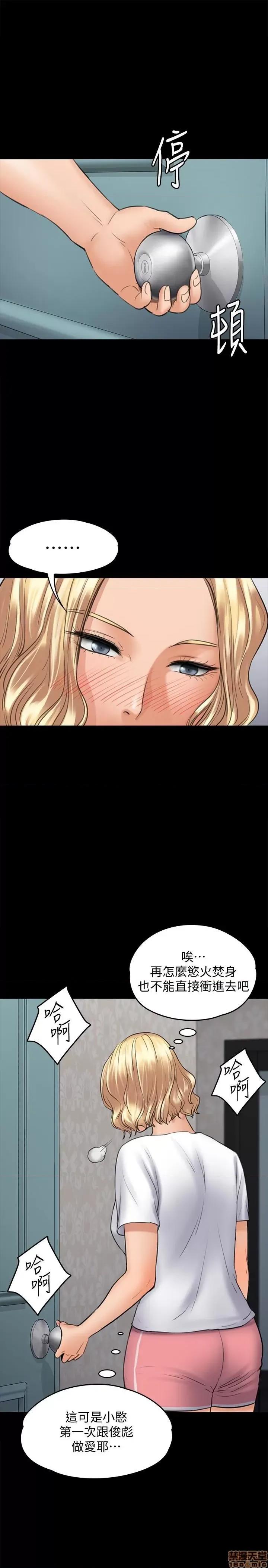 傀儡 傀儡 110 第5页