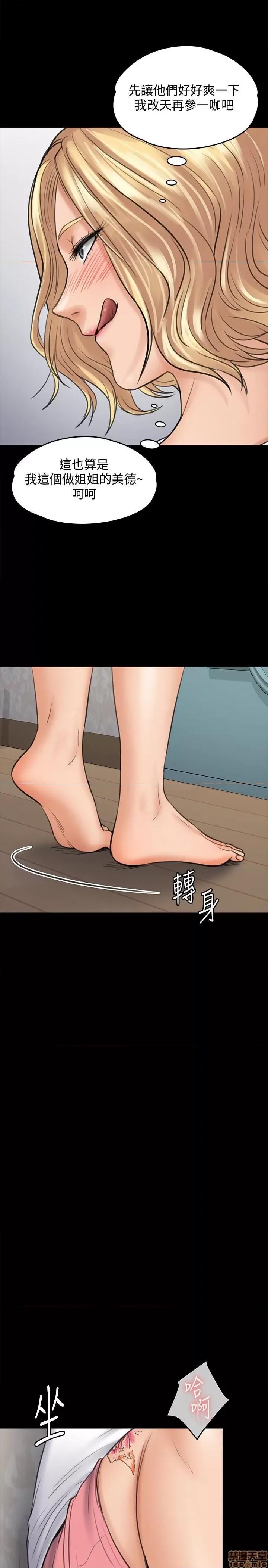 傀儡 傀儡 110 第6页