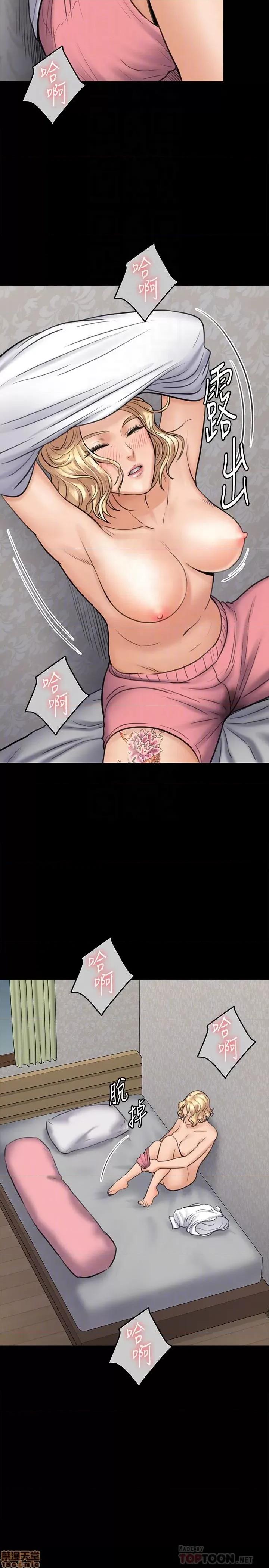 傀儡 傀儡 110 第7页