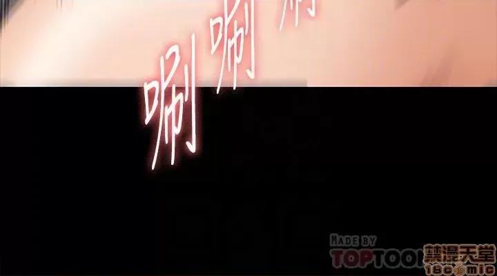 傀儡 傀儡 110 第11页