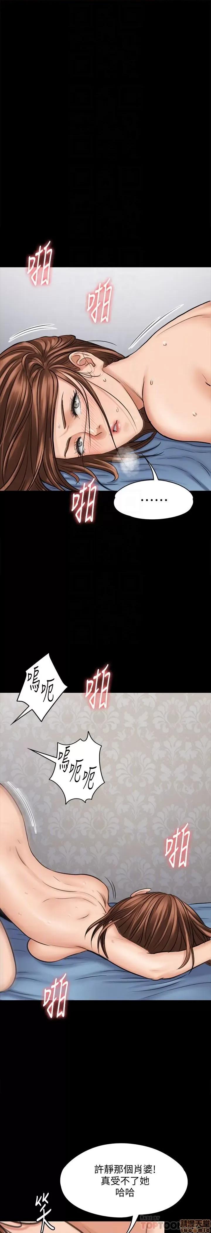 傀儡 傀儡 110 第19页