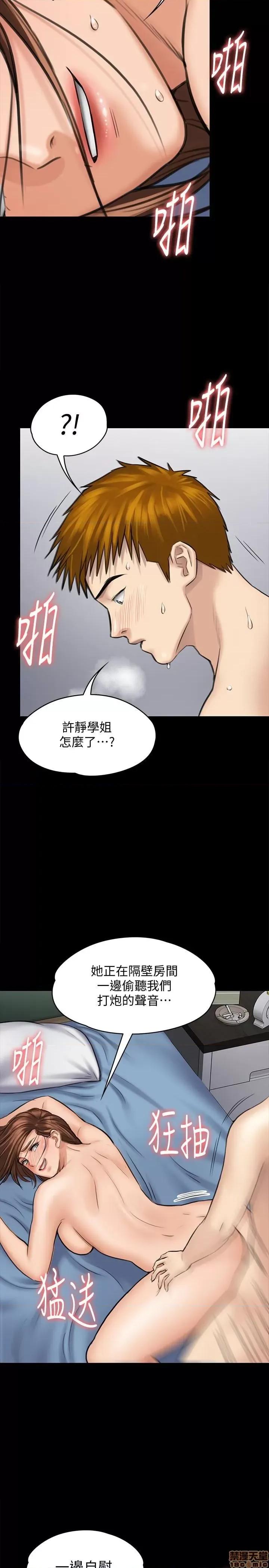 傀儡 傀儡 110 第20页