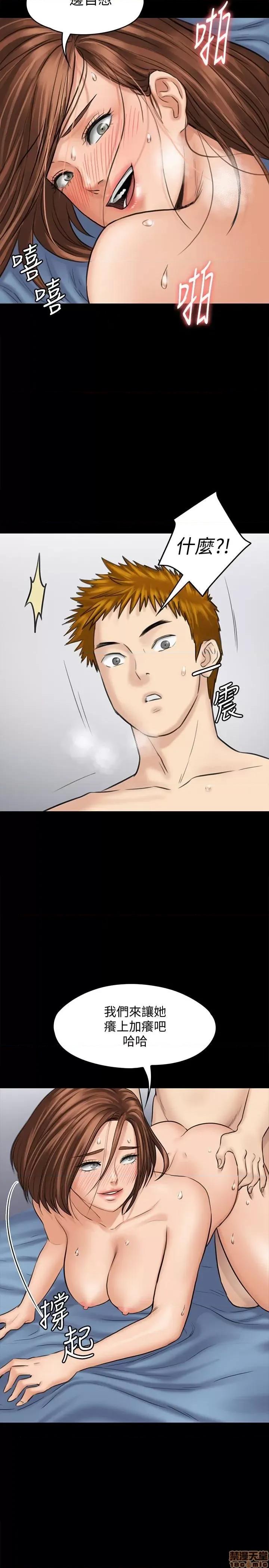 傀儡 傀儡 110 第21页