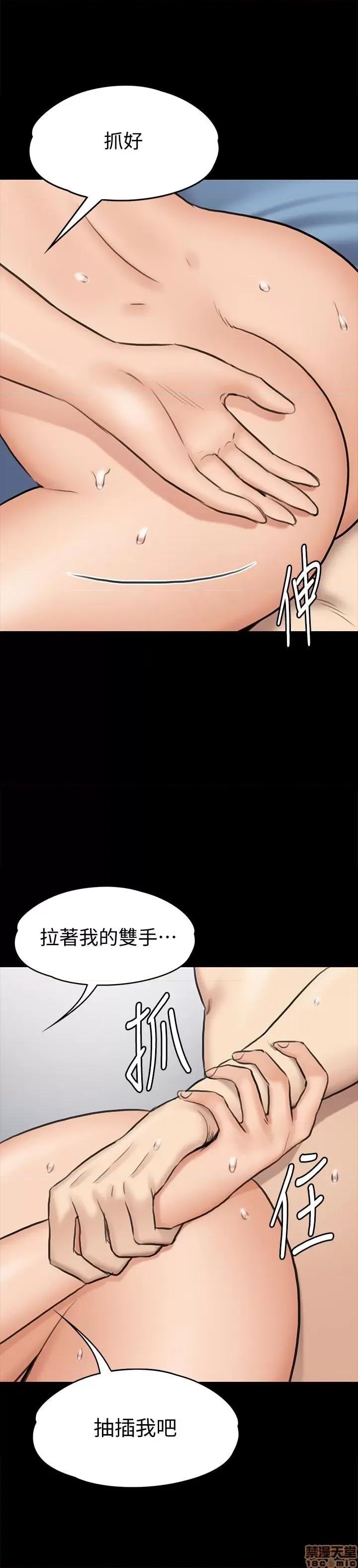 傀儡 傀儡 110 第22页