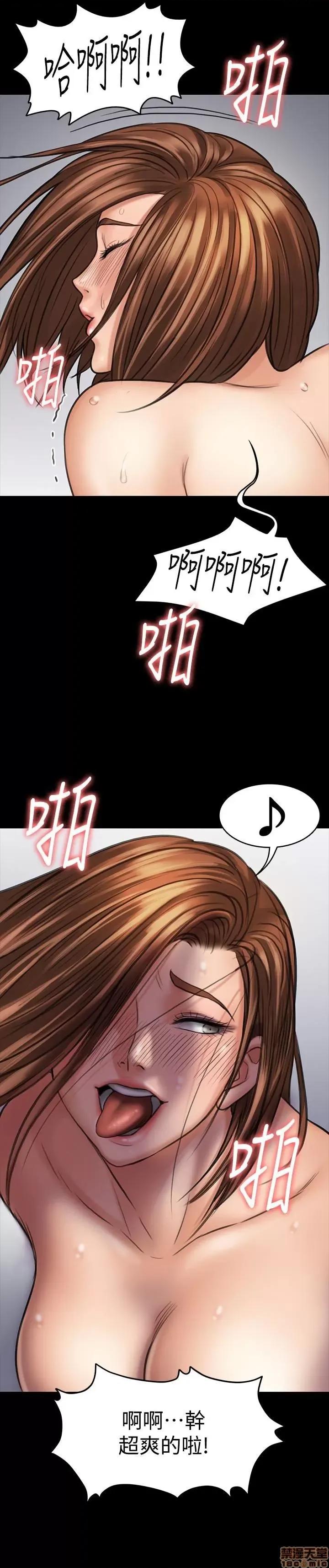 傀儡 傀儡 110 第26页