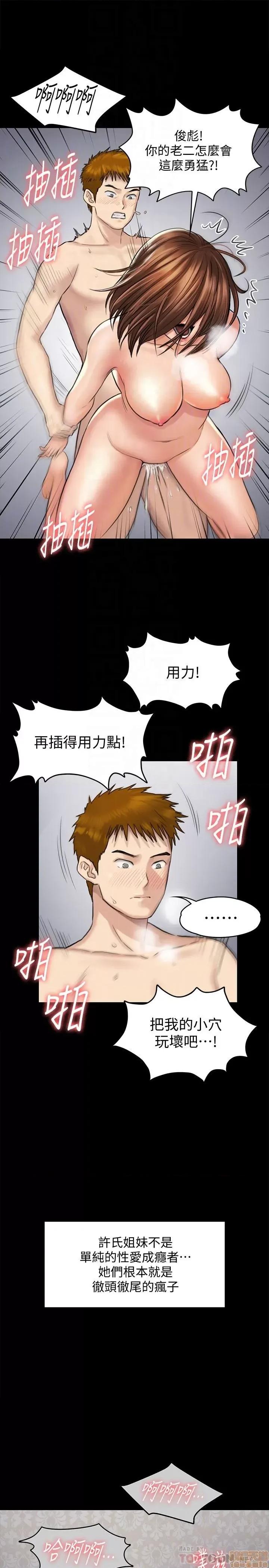 傀儡 傀儡 110 第27页