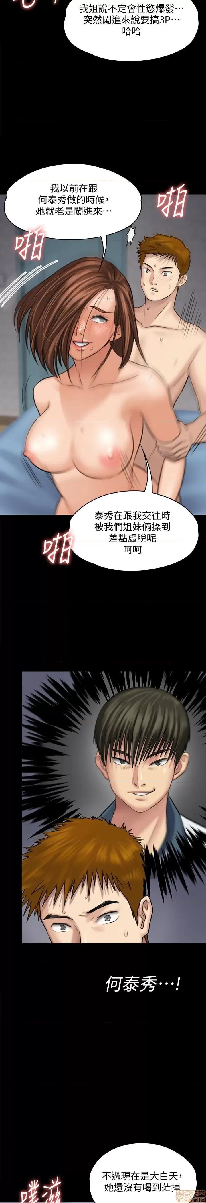 傀儡 傀儡 110 第30页