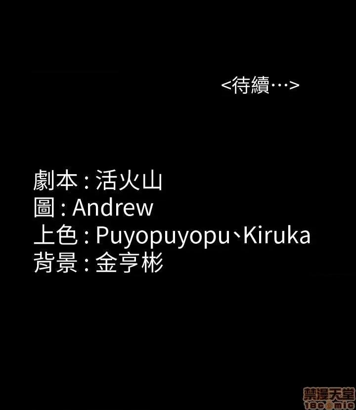 傀儡 傀儡 110 第39页