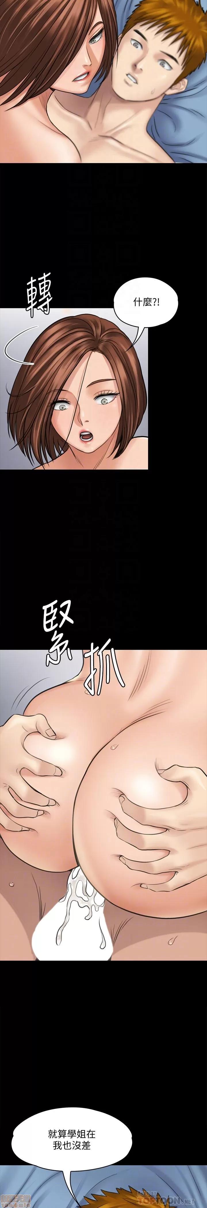 傀儡 傀儡 111 第10页