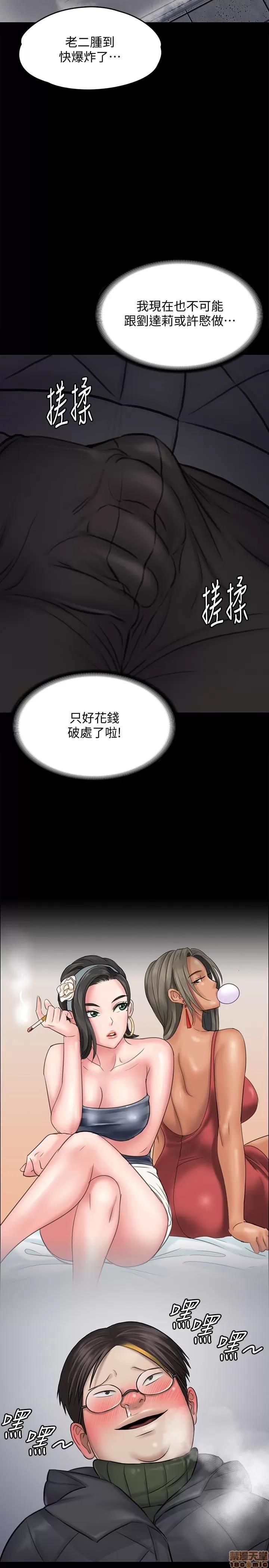 傀儡 傀儡 112 第5页