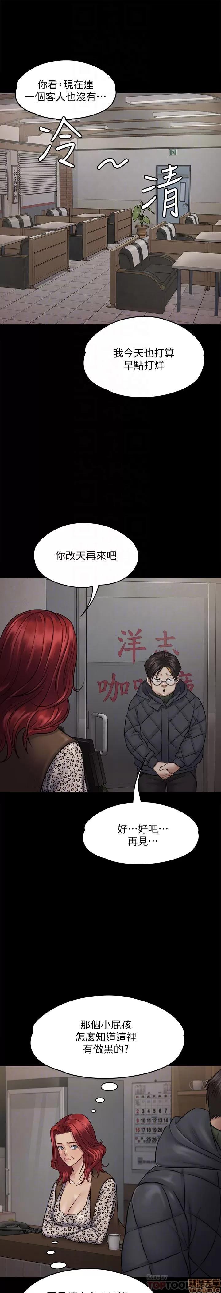 傀儡 傀儡 112 第11页