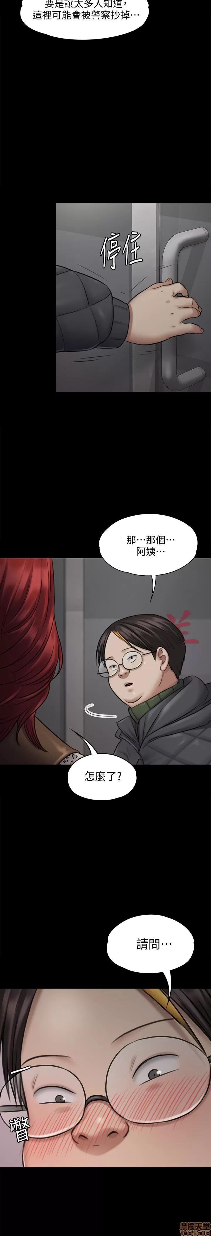 傀儡 傀儡 112 第12页