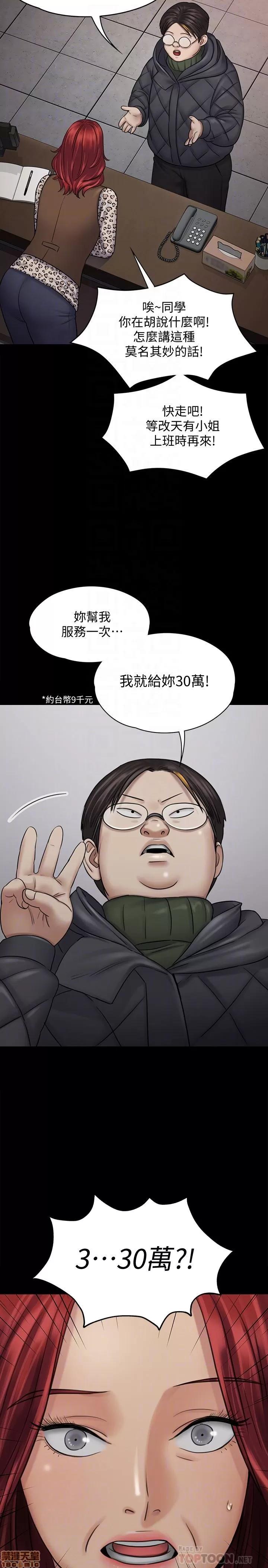 傀儡 傀儡 112 第15页