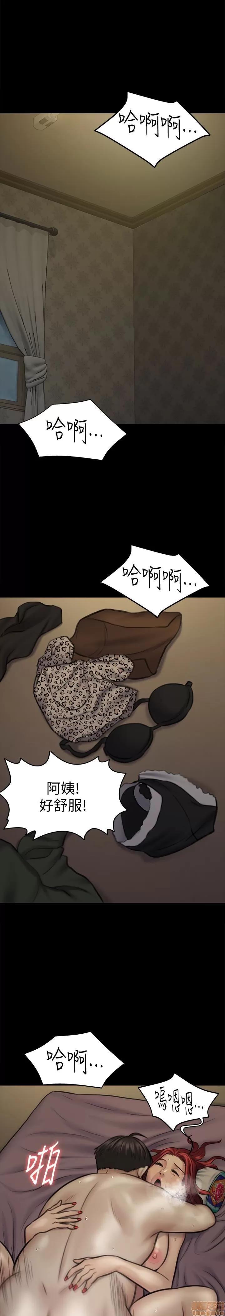 傀儡 傀儡 112 第17页