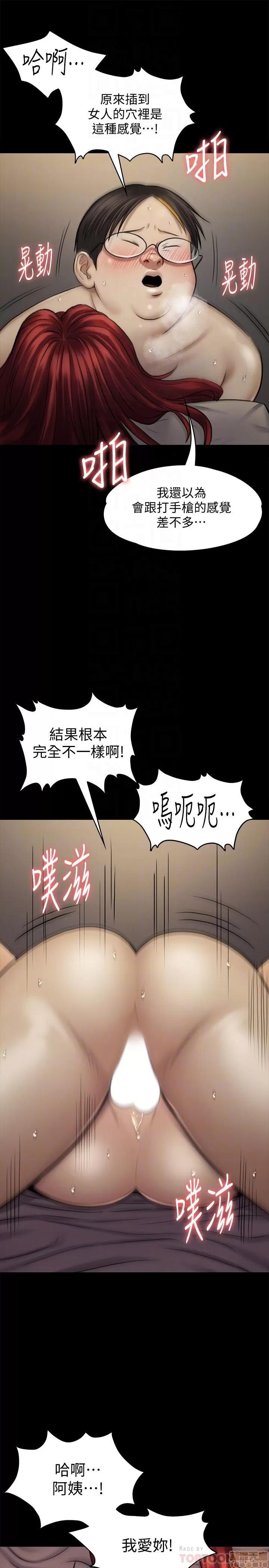 傀儡 傀儡 112 第19页