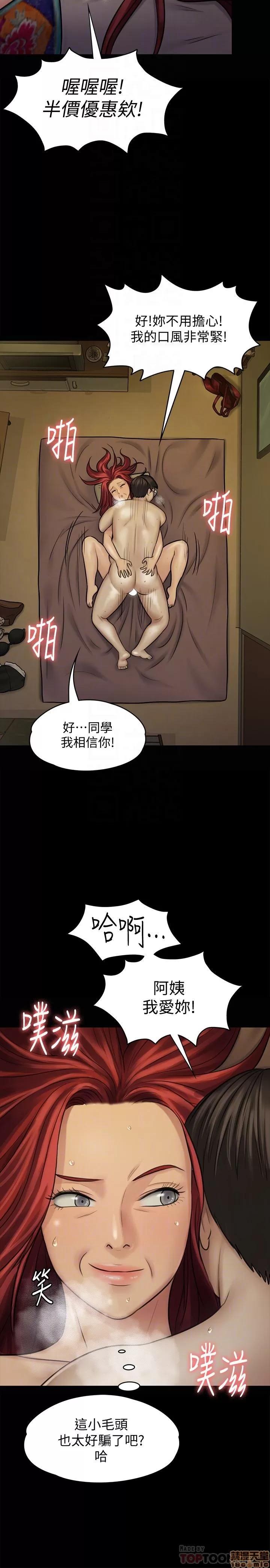 傀儡 傀儡 112 第23页