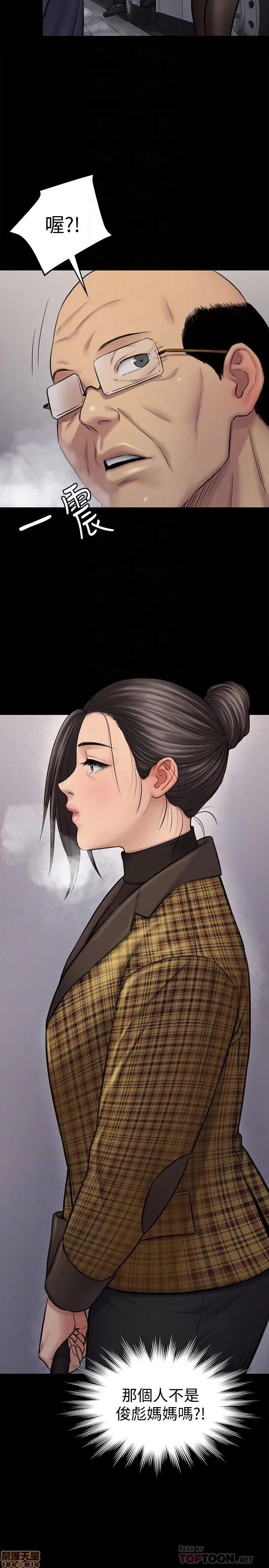 傀儡 傀儡 112 第25页