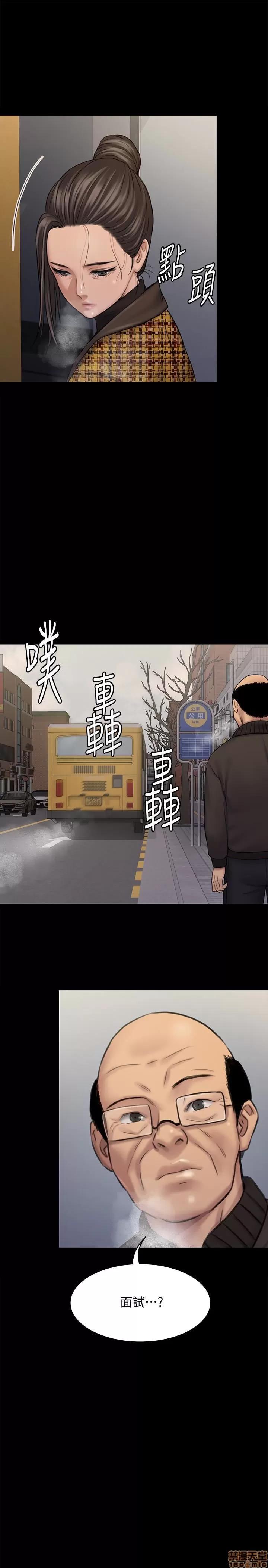 傀儡 傀儡 112 第28页