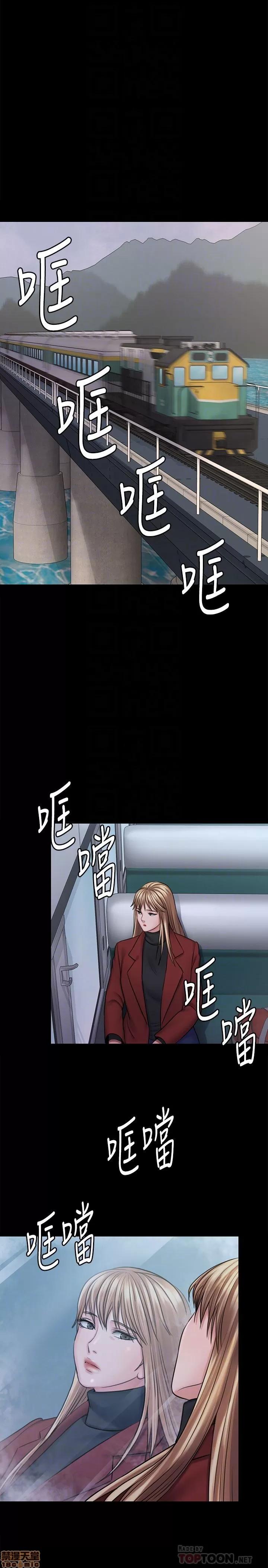 傀儡 傀儡 112 第29页