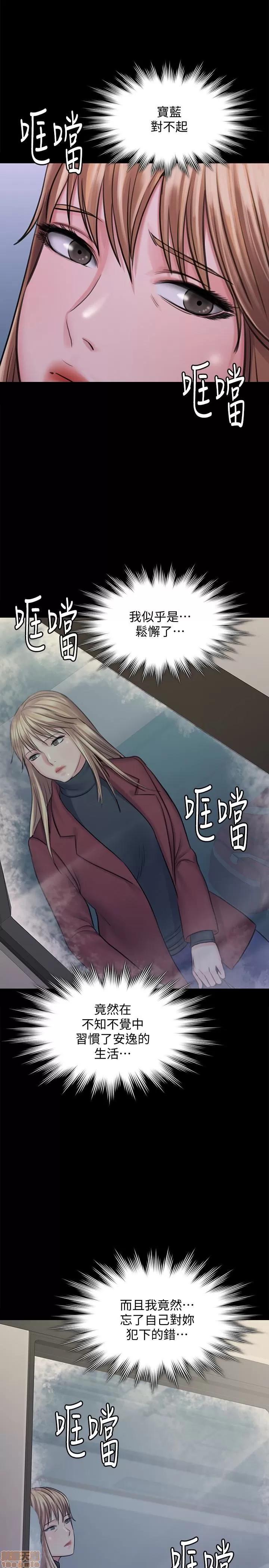傀儡 傀儡 112 第30页