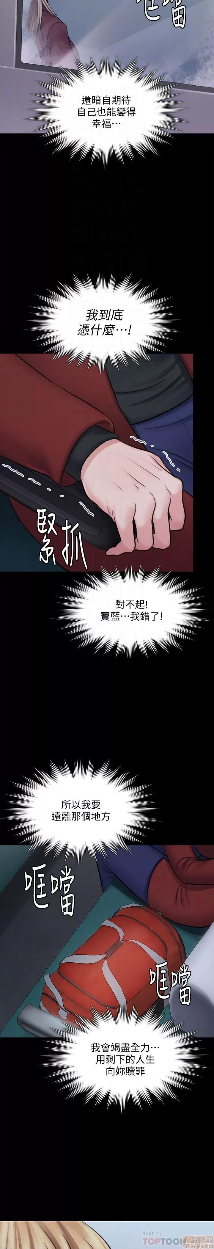 傀儡 傀儡 112 第31页