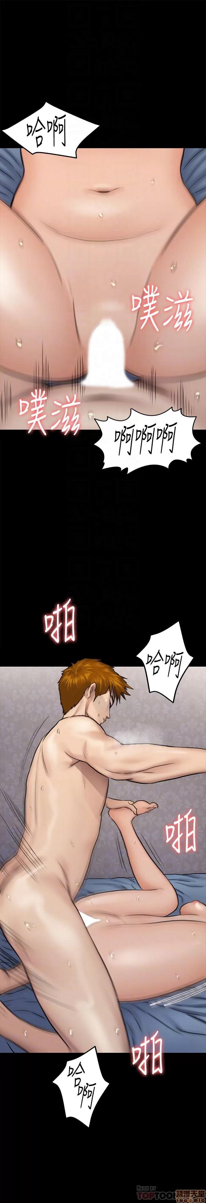 傀儡 傀儡 112 第33页