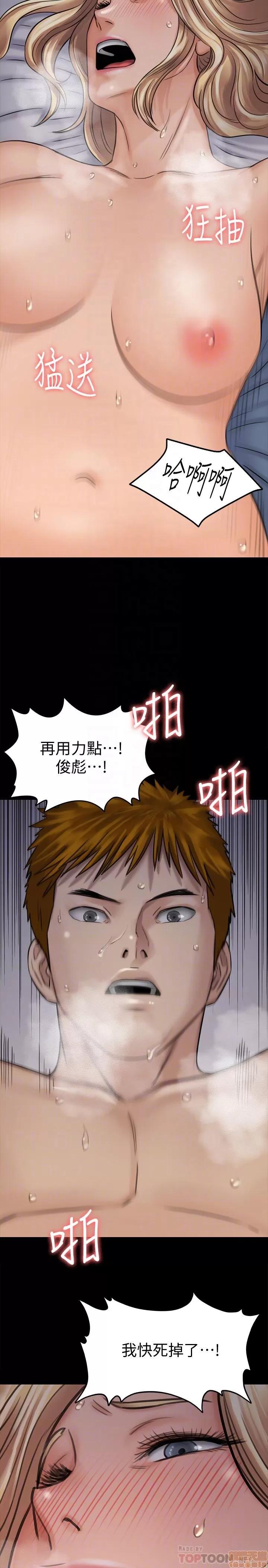 傀儡 傀儡 112 第35页