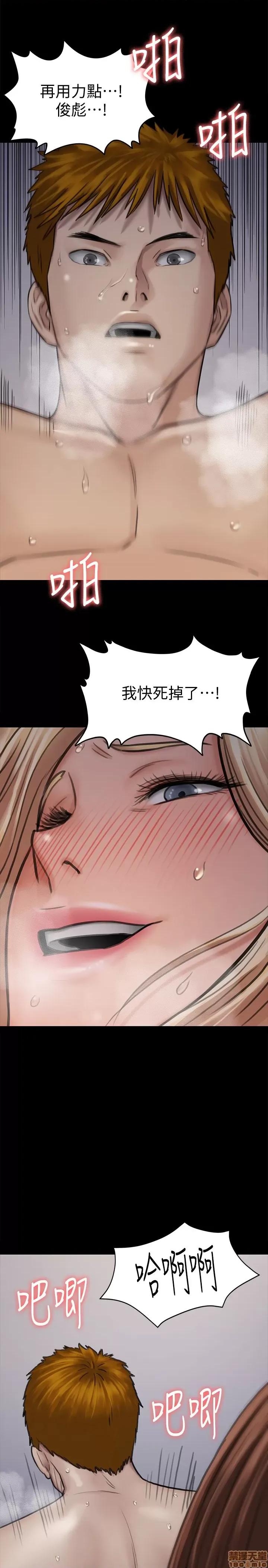 傀儡 傀儡 113 第2页