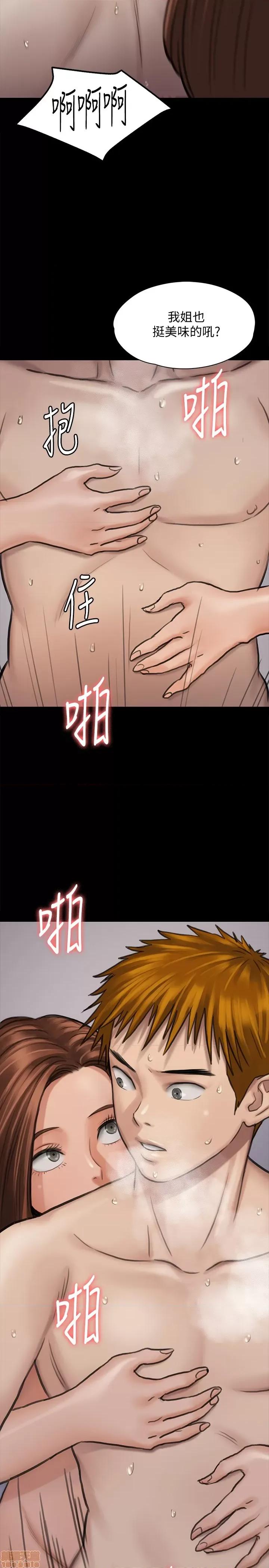 傀儡 傀儡 113 第3页