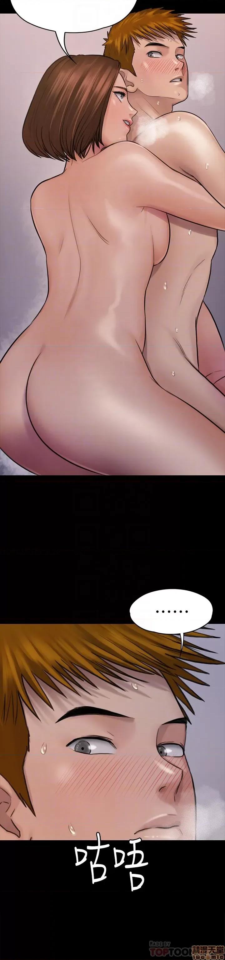傀儡 傀儡 113 第8页