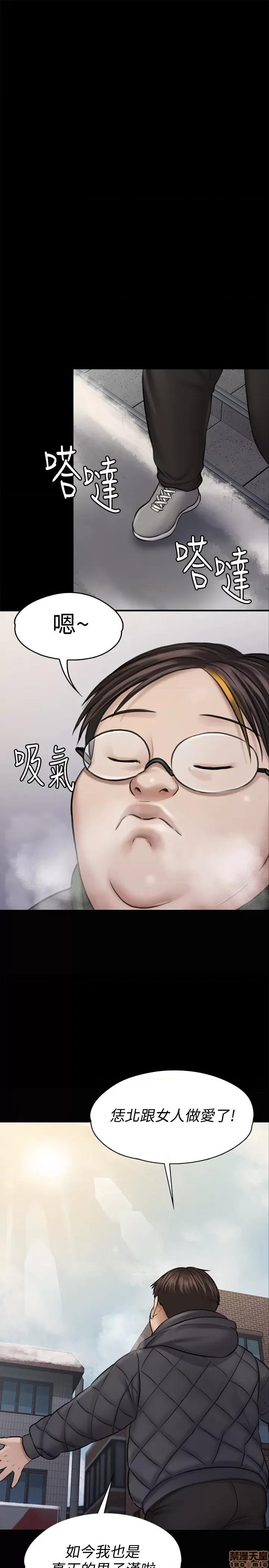 傀儡 傀儡 113 第9页