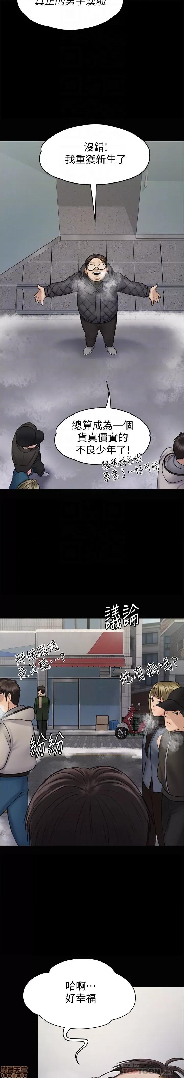 傀儡 傀儡 113 第10页