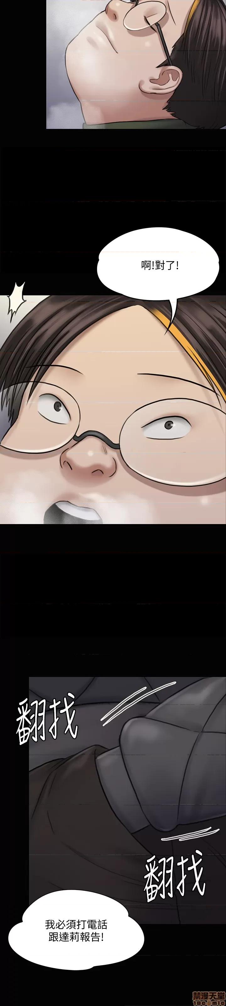 傀儡 傀儡 113 第11页