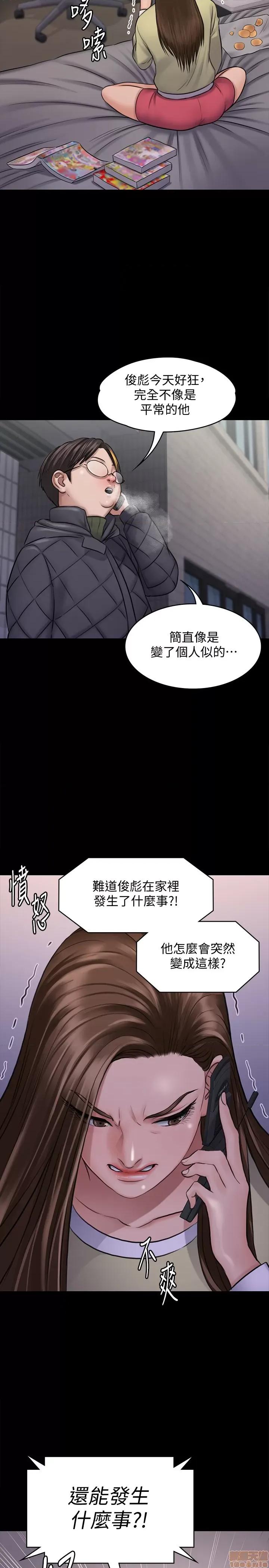 傀儡 傀儡 113 第13页