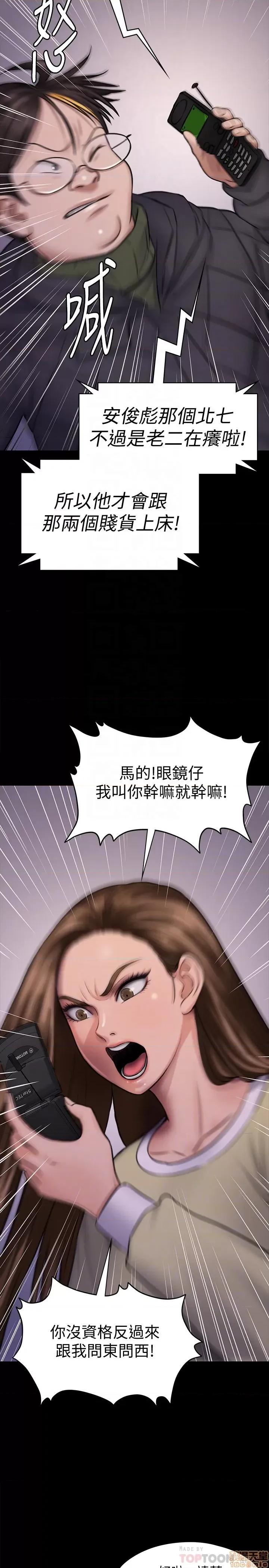 傀儡 傀儡 113 第14页