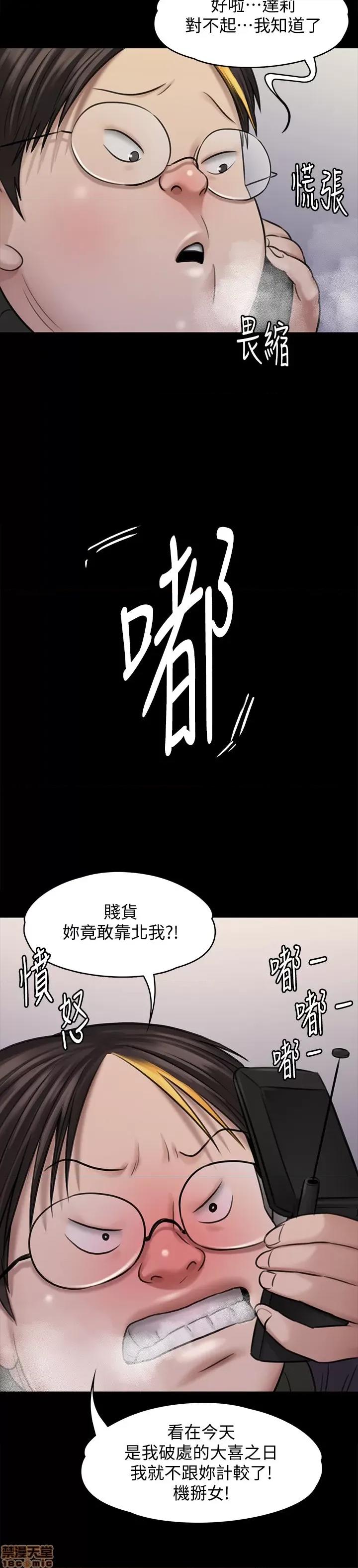 傀儡 傀儡 113 第15页
